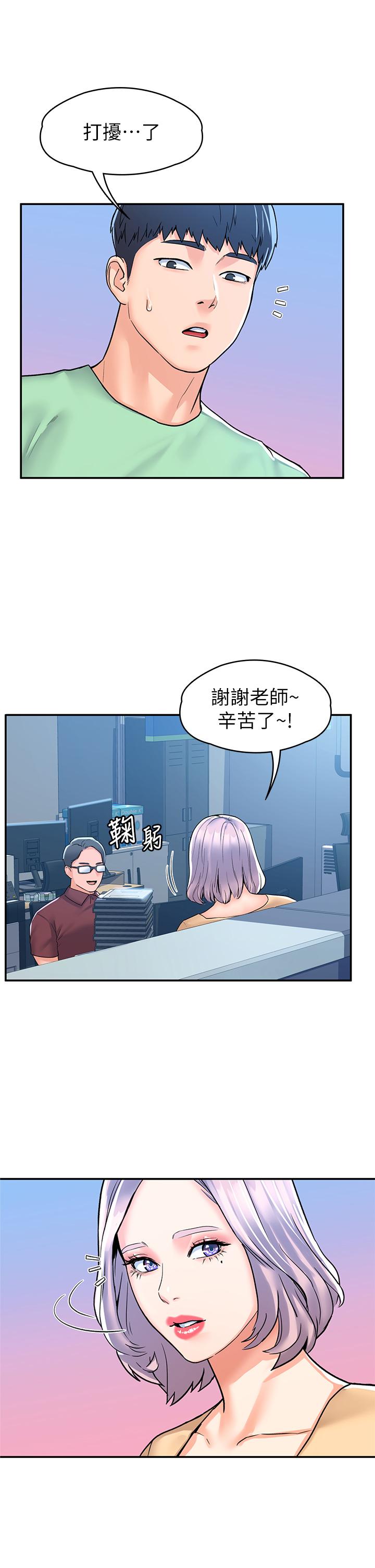 韩国漫画大学棒棒堂韩漫_大学棒棒堂-第79话-只要有你，我什么都不怕在线免费阅读-韩国漫画-第25张图片