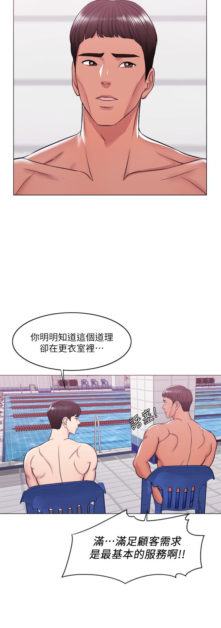 韩国漫画湿身游泳课韩漫_湿身游泳课-第10话-女友突然登门在线免费阅读-韩国漫画-第31张图片