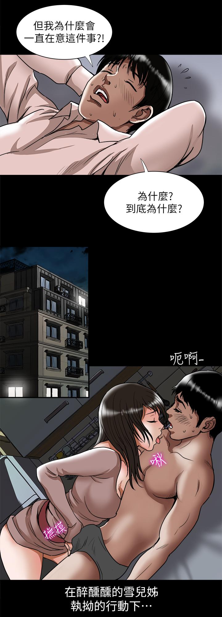 韩国漫画别人的老婆韩漫_别人的老婆-第65话(第2季)--哥拥有过的女人更美味在线免费阅读-韩国漫画-第21张图片