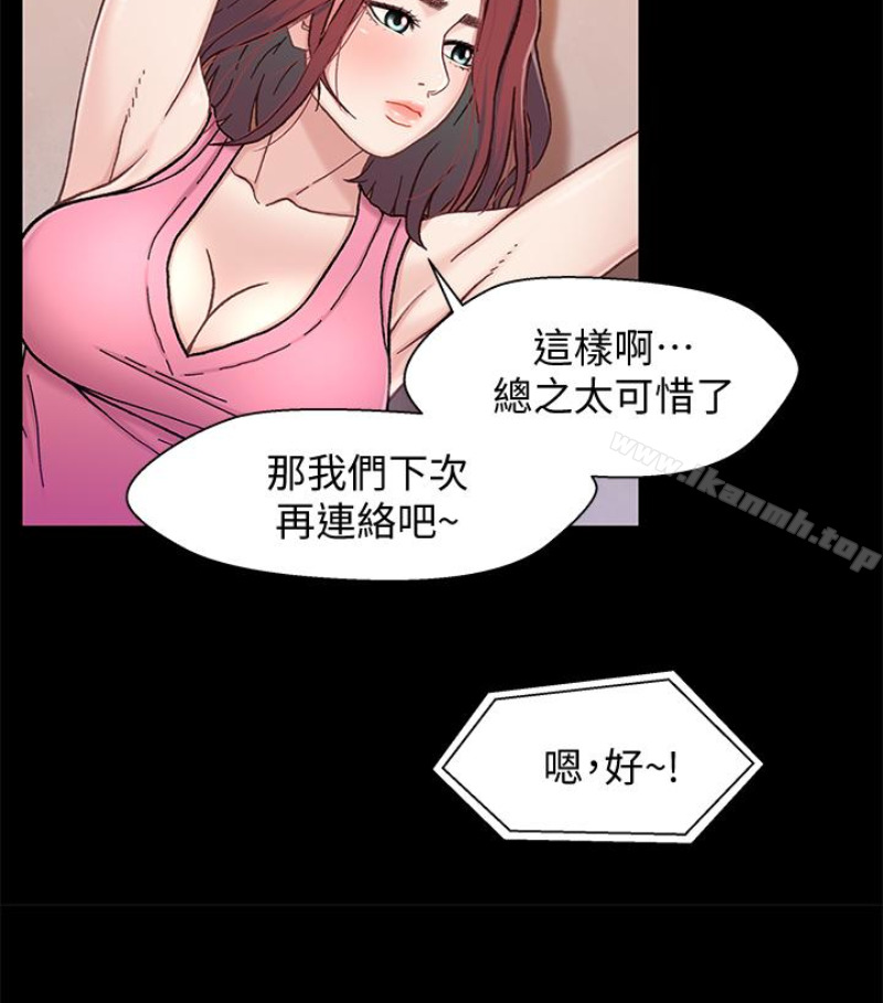 韩国漫画兄妹关系韩漫_兄妹关系-第九话-跟我去喝一杯，好吗？在线免费阅读-韩国漫画-第101张图片