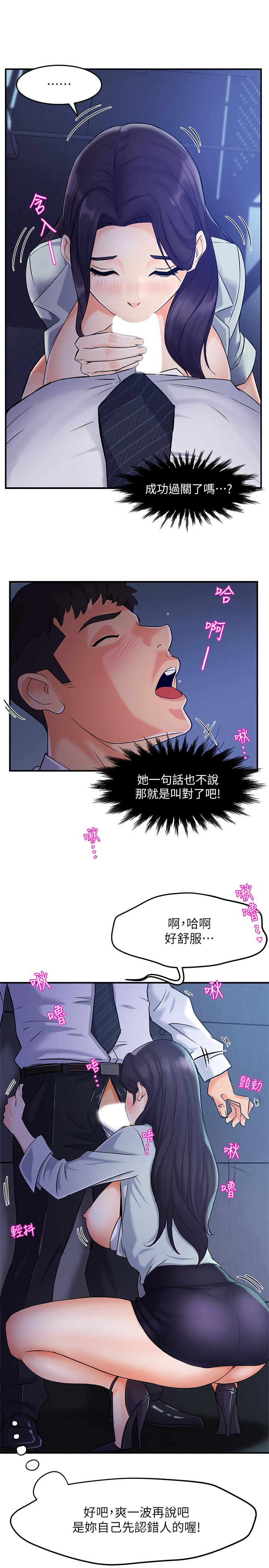 韩国漫画霸道主管要我IN韩漫_霸道主管要我IN-第1话-让人“竖”然起敬的美女组长在线免费阅读-韩国漫画-第32张图片