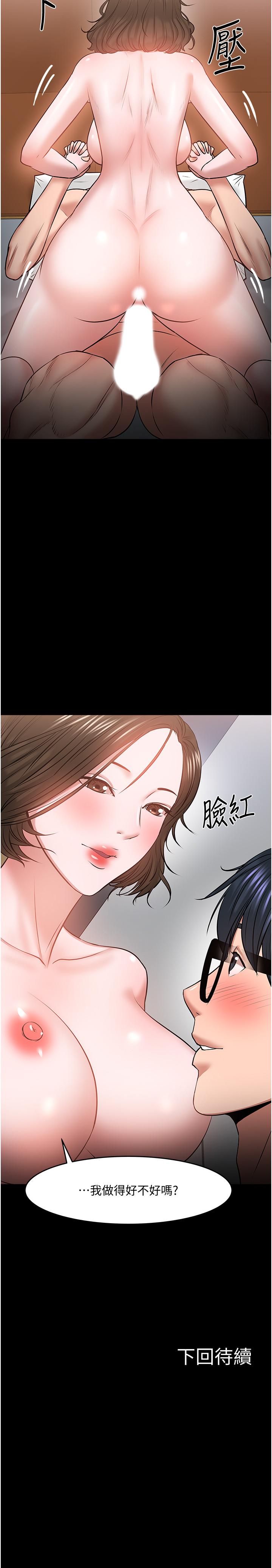 韩国漫画教授，你还等什么韩漫_教授，你还等什么-第37话-模范生连打炮都学得快在线免费阅读-韩国漫画-第46张图片