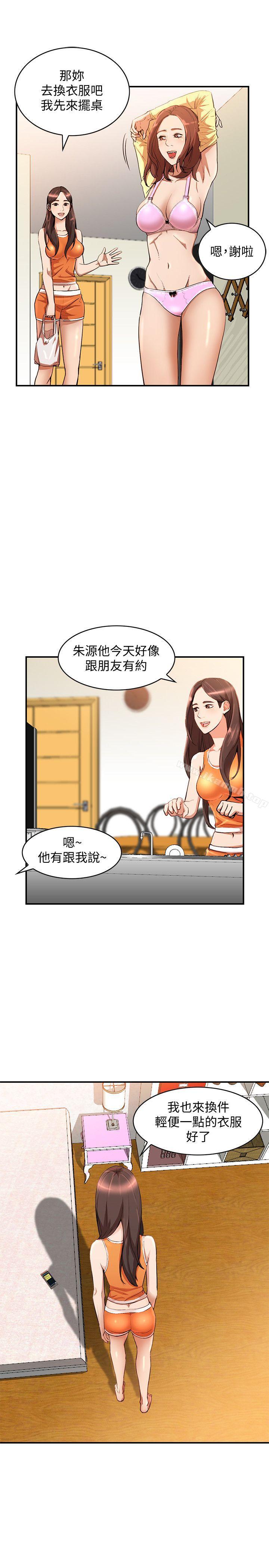 韩国漫画人妻姐姐韩漫_人妻姐姐-第14话-需要泄欲的纯爱在线免费阅读-韩国漫画-第4张图片