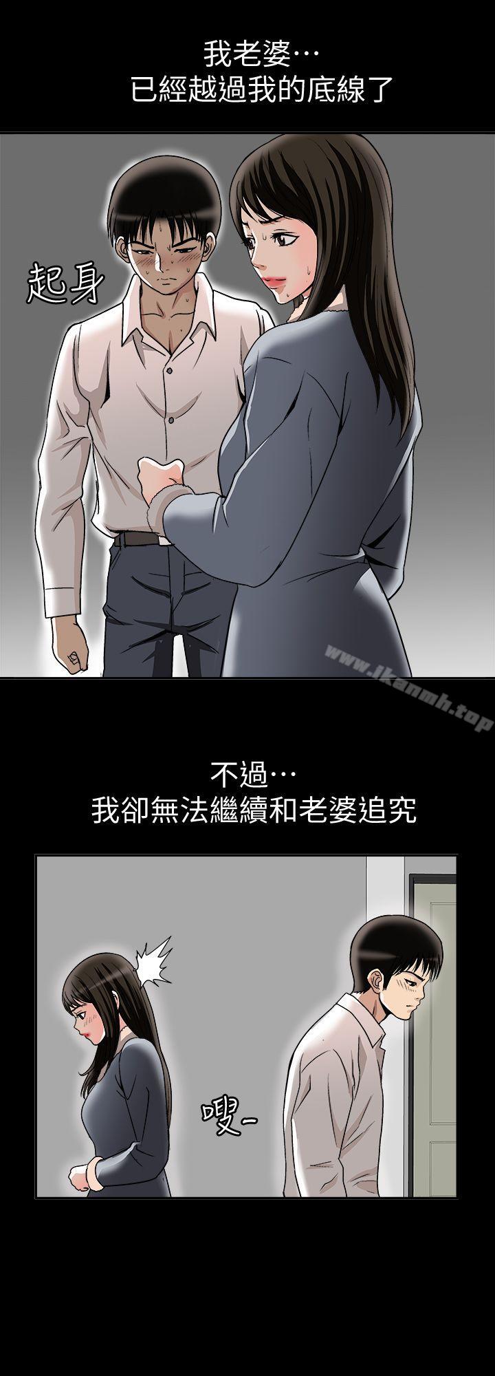 韩国漫画别人的老婆韩漫_别人的老婆-第25话-断掉的理智线在线免费阅读-韩国漫画-第16张图片