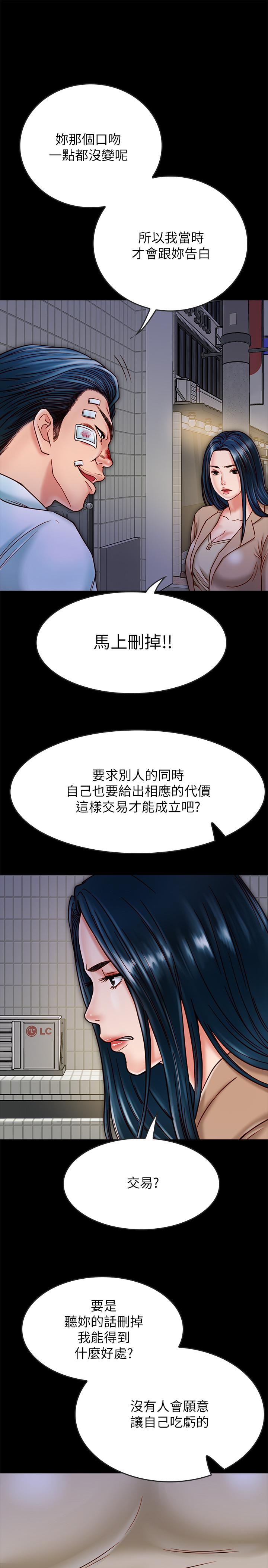 韩国漫画同居密友韩漫_同居密友-第17话-羽琳性感的另一面在线免费阅读-韩国漫画-第13张图片