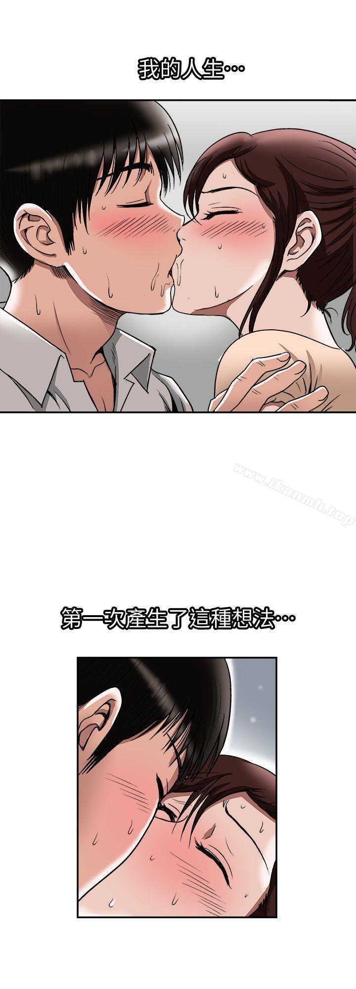 韩国漫画别人的老婆韩漫_别人的老婆-第29话-四下无人的野外在线免费阅读-韩国漫画-第5张图片