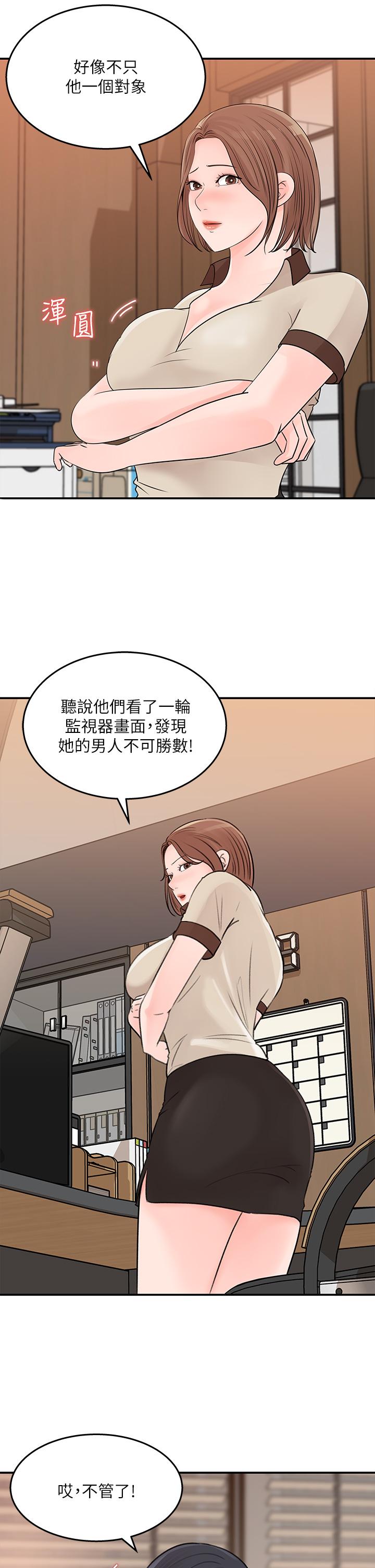 韩国漫画女神收藏清单韩漫_女神收藏清单-第36话-跟可青第一次开房间在线免费阅读-韩国漫画-第9张图片