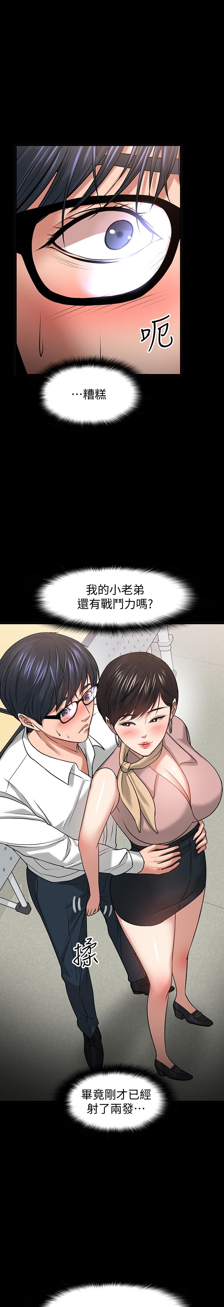 韩国漫画教授，你还等什么韩漫_教授，你还等什么-第24话-你有没有在教室里做过？在线免费阅读-韩国漫画-第47张图片