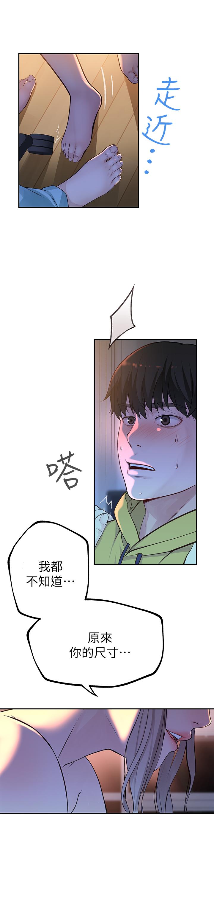 韩国漫画我们的特殊关系韩漫_我们的特殊关系-第2话-我来帮你吧，宗翰在线免费阅读-韩国漫画-第7张图片