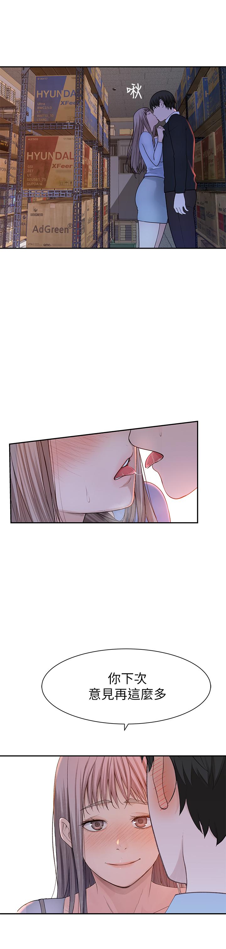 韩国漫画我们的特殊关系韩漫_我们的特殊关系-第30话-允许口爆的纯欣在线免费阅读-韩国漫画-第21张图片