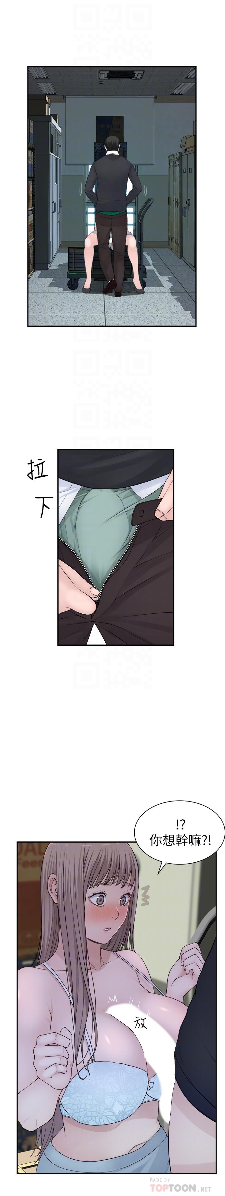 韩国漫画我们的特殊关系韩漫_我们的特殊关系-第29话-偷偷在仓库做爱在线免费阅读-韩国漫画-第12张图片