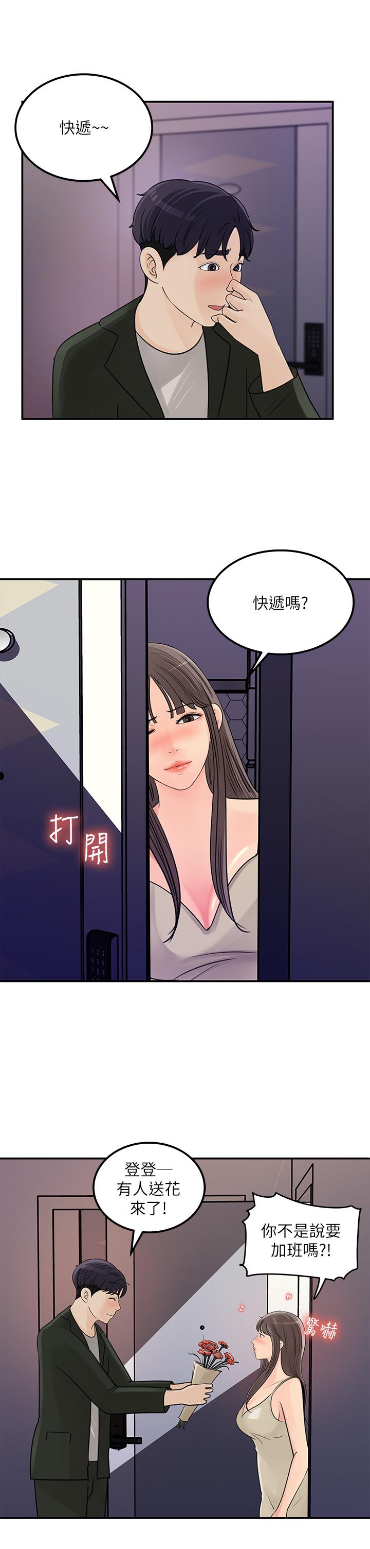 韩国漫画女神收藏清单韩漫_女神收藏清单-第38话-最终话-梦想中的火热爱情在线免费阅读-韩国漫画-第19张图片