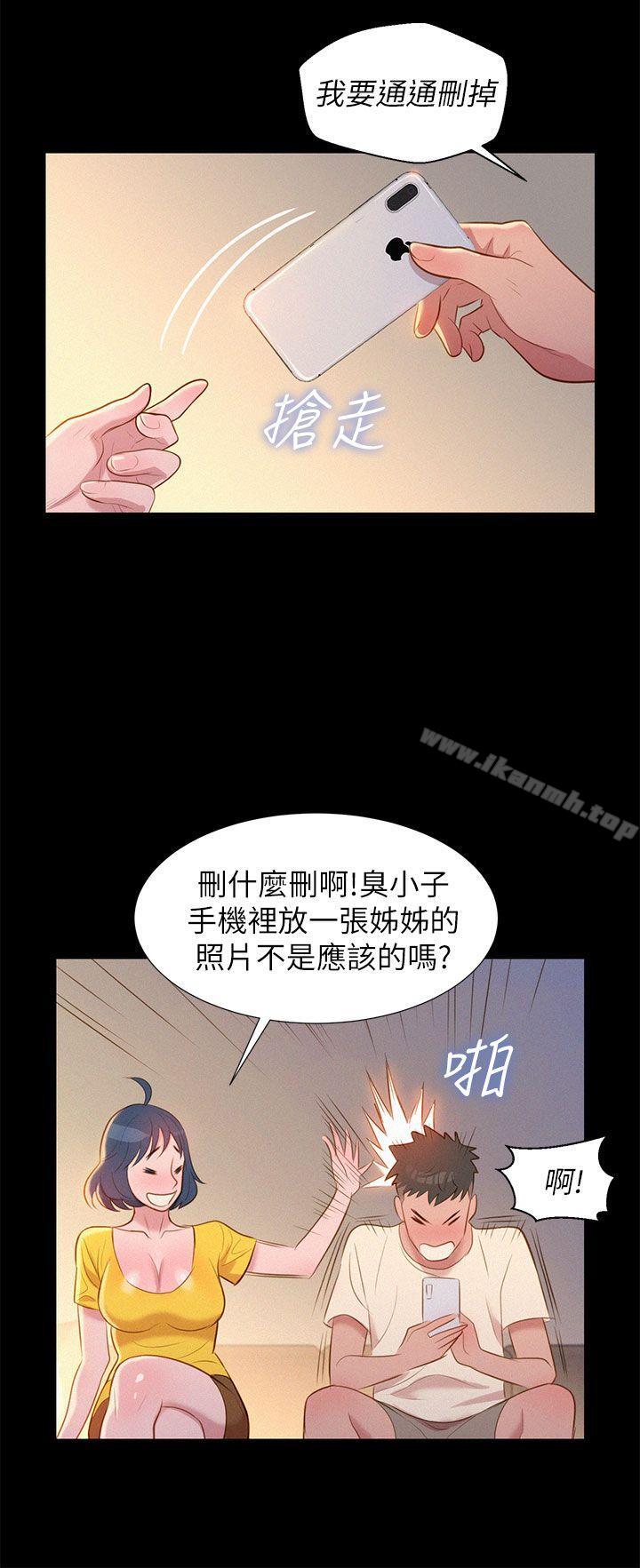 韩国漫画漂亮干姐姐韩漫_漂亮干姐姐-第1话在线免费阅读-韩国漫画-第38张图片