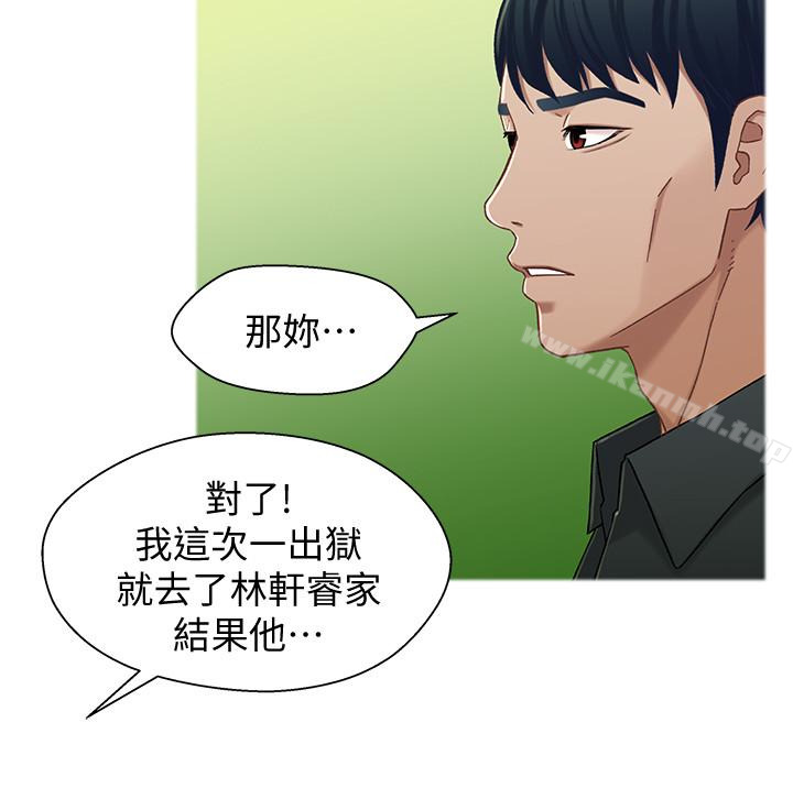 韩国漫画兄妹关系韩漫_兄妹关系-第21话-我该不会跟又莉阿姨…?在线免费阅读-韩国漫画-第20张图片