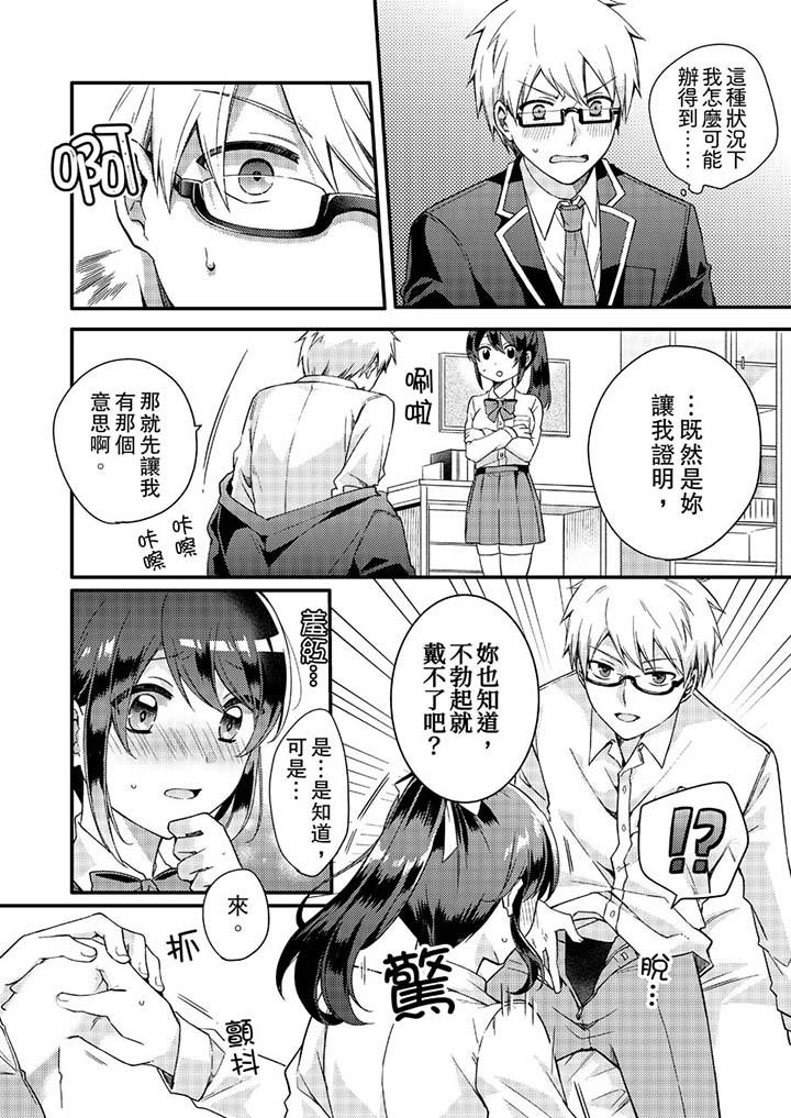 韩国漫画紧紧抱著我插进来呀韩漫_紧紧抱著我插进来呀-第6话在线免费阅读-韩国漫画-第2张图片