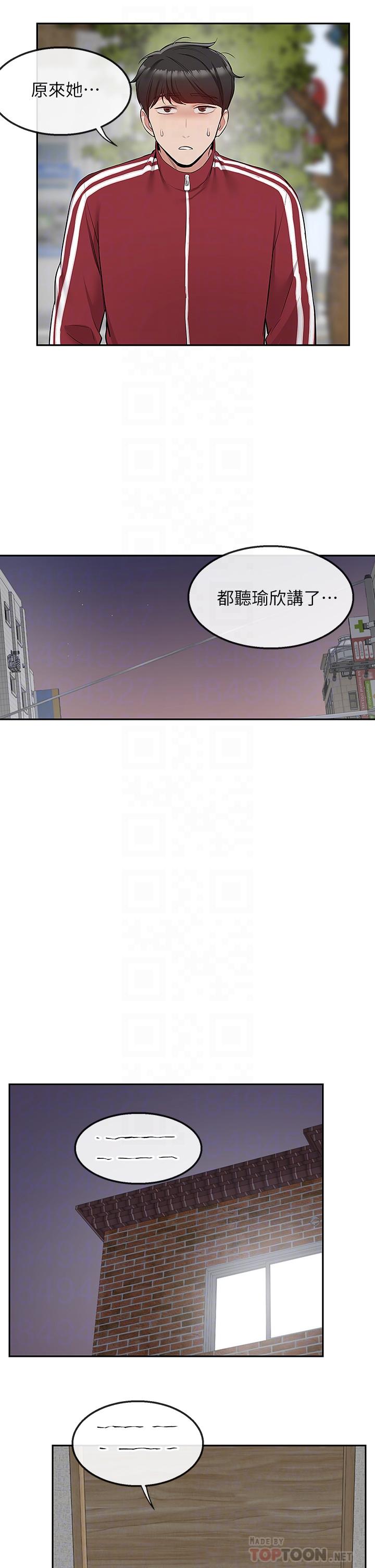 韩国漫画深夜噪音韩漫_深夜噪音-第54话-阿姨来帮你打气在线免费阅读-韩国漫画-第10张图片