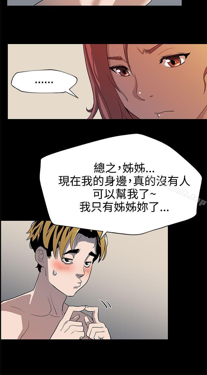 韩国漫画Mom-cafe韩漫_Mom-cafe-第30话-贤俊妈妈之上的会长在线免费阅读-韩国漫画-第15张图片