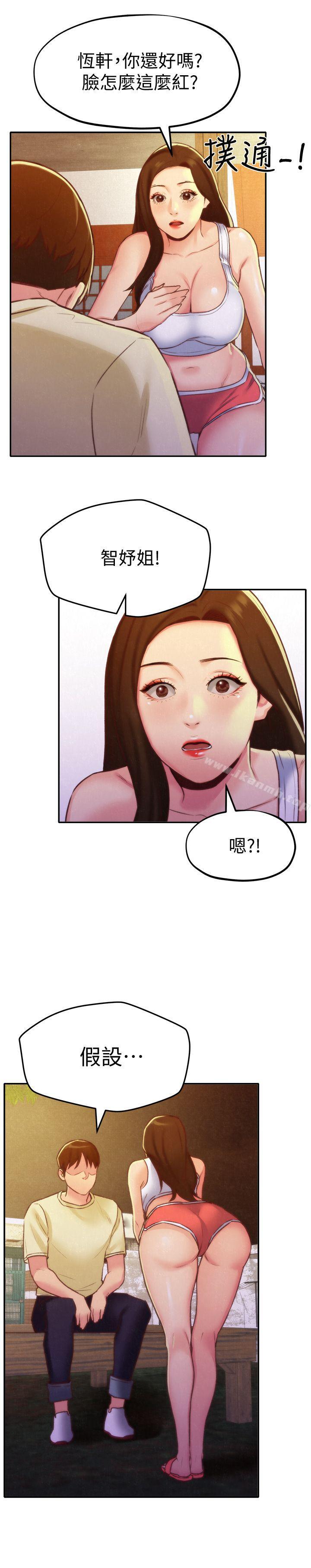 韩国漫画朋友的姐姐韩漫_朋友的姐姐-第10话-恒轩的真心在线免费阅读-韩国漫画-第24张图片