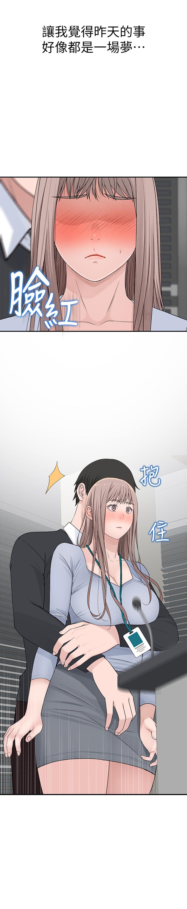 韩国漫画我们的特殊关系韩漫_我们的特殊关系-第27话-在外面也不停示爱在线免费阅读-韩国漫画-第24张图片