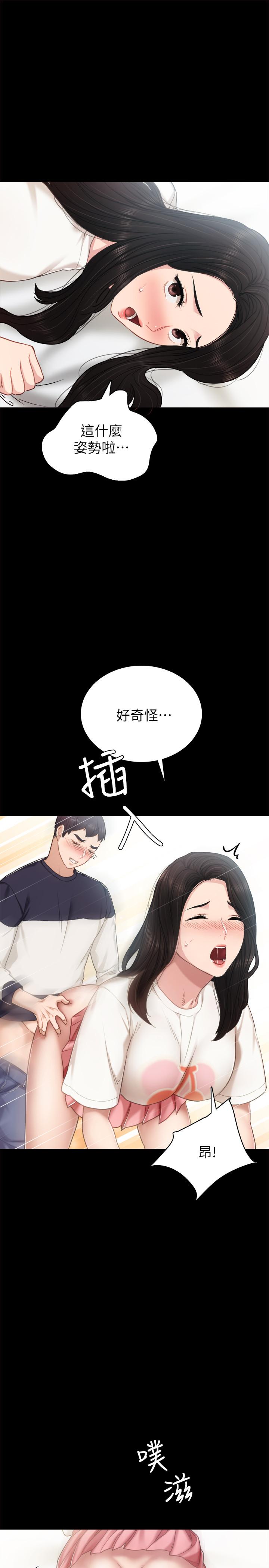 韩国漫画实习老师韩漫_实习老师-第52话-男人都会感兴趣的提议在线免费阅读-韩国漫画-第5张图片