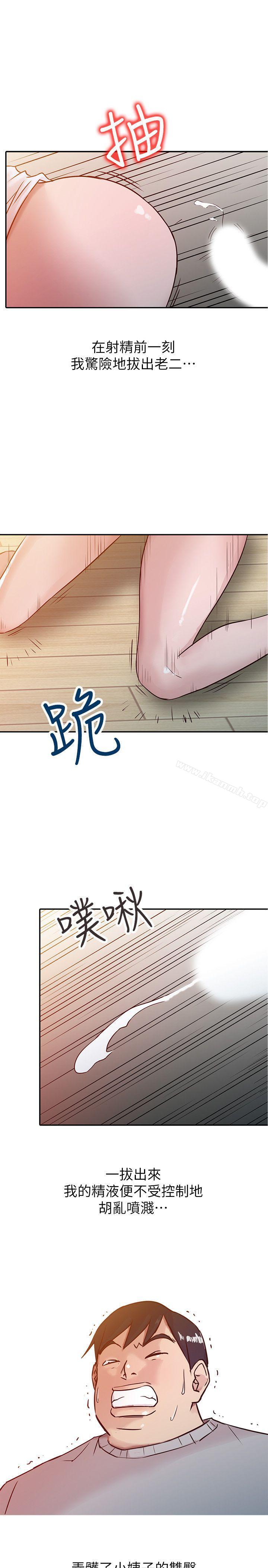 韩国漫画驯服小姨子韩漫_驯服小姨子-第7话---只能这一次喔在线免费阅读-韩国漫画-第18张图片
