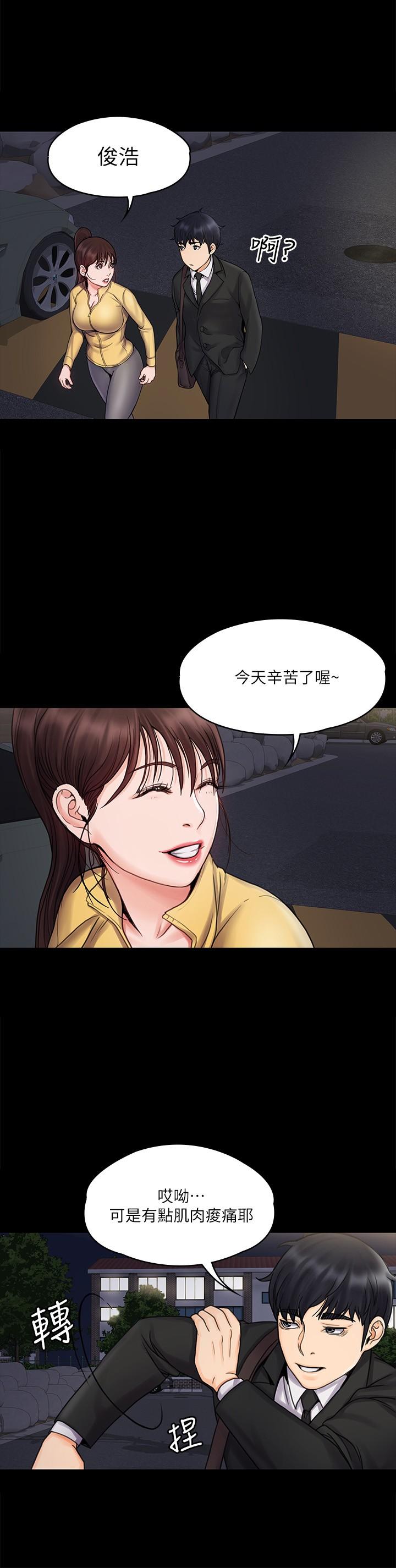 韩国漫画我投降了，女教练韩漫_我投降了，女教练-第15话-跟我一起居家办公吧在线免费阅读-韩国漫画-第22张图片