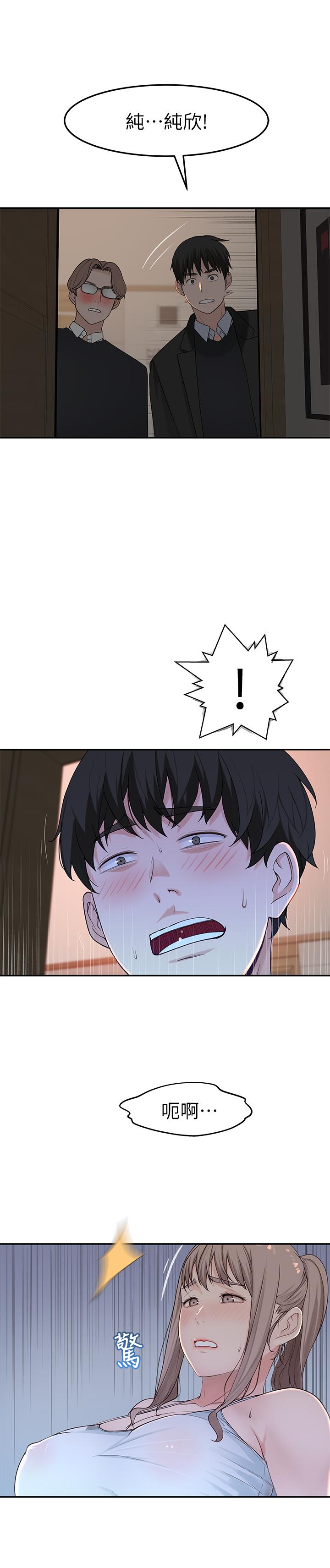 韩国漫画我们的特殊关系韩漫_我们的特殊关系-第31话-你怎么会在这里在线免费阅读-韩国漫画-第32张图片