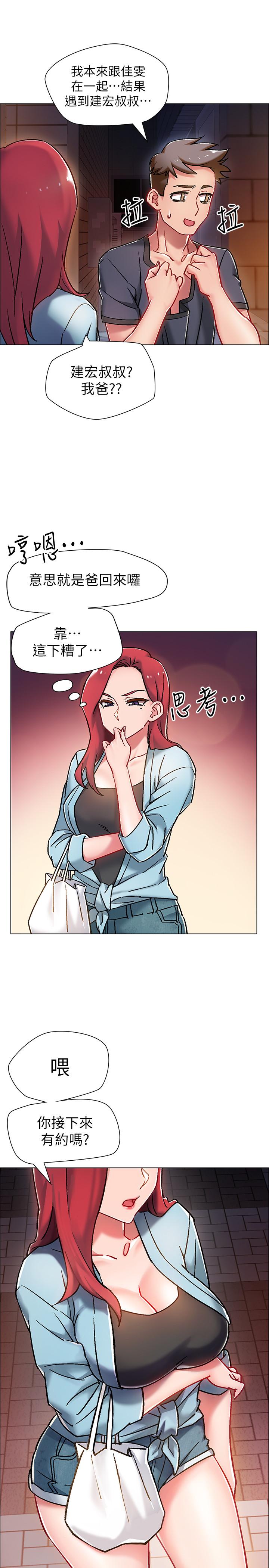 韩国漫画入伍倒数中韩漫_入伍倒数中-第5话-周旋于姐妹之间在线免费阅读-韩国漫画-第31张图片