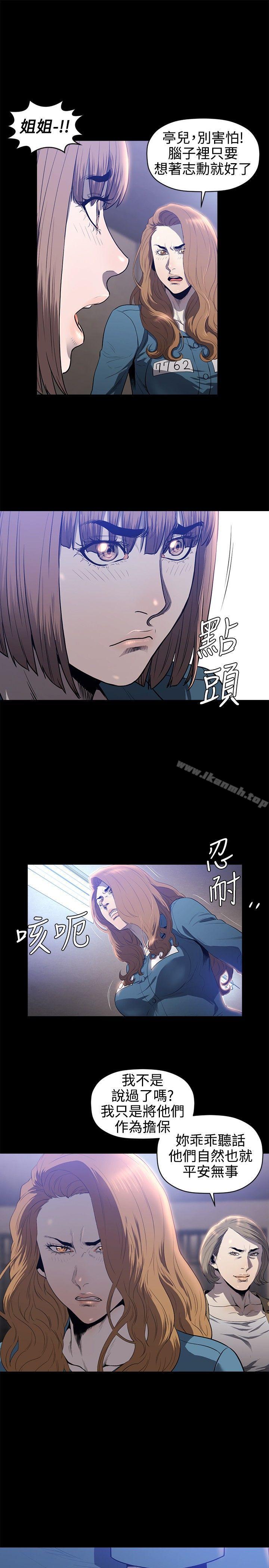 韩国漫画花冠:-无法盛开的花韩漫_花冠:-无法盛开的花-第20话在线免费阅读-韩国漫画-第10张图片