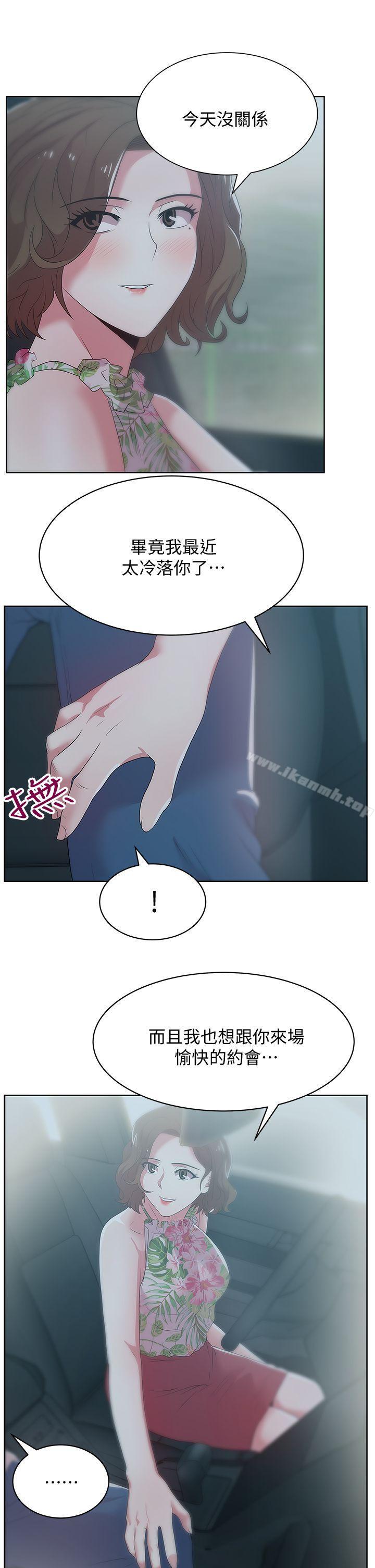 韩国漫画老婆的闺蜜韩漫_老婆的闺蜜-第25话-夹在两个女人之间的赵玄秀在线免费阅读-韩国漫画-第8张图片