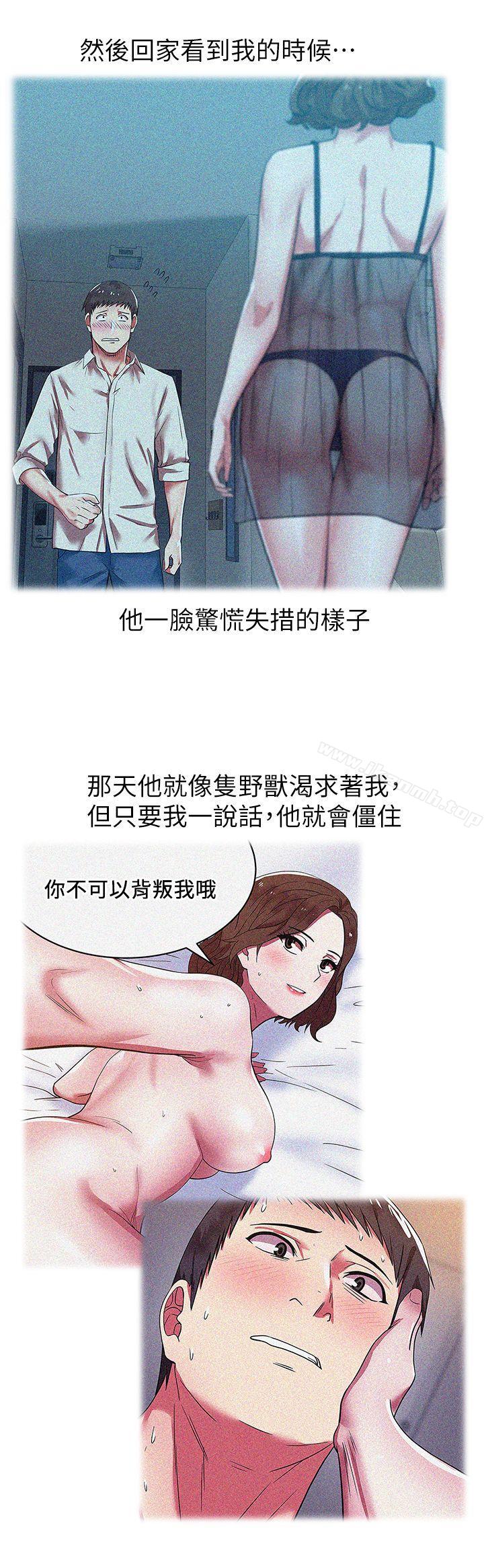 韩国漫画老婆的闺蜜韩漫_老婆的闺蜜-第27话-难以想像的招数在线免费阅读-韩国漫画-第26张图片