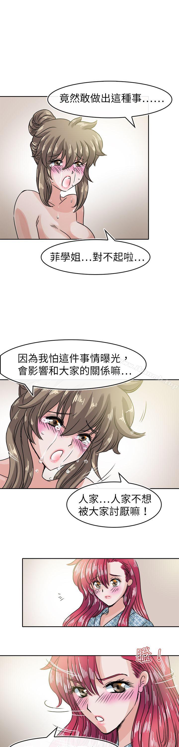 韩国漫画教练教教我(完结)韩漫_教练教教我(完结)-第35话在线免费阅读-韩国漫画-第9张图片