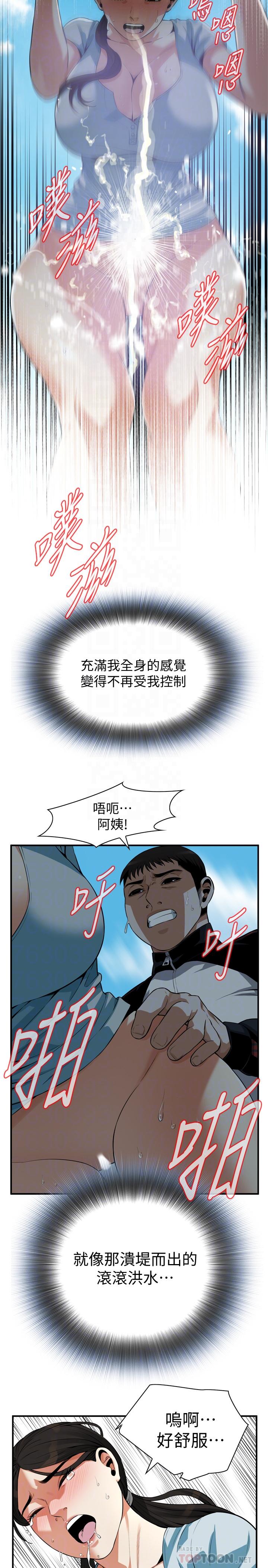 韩国漫画偷窥（全集无删减）韩漫_偷窥（全集无删减）-第191话第3季-阿姨，你竟然也会渴求我在线免费阅读-韩国漫画-第16张图片