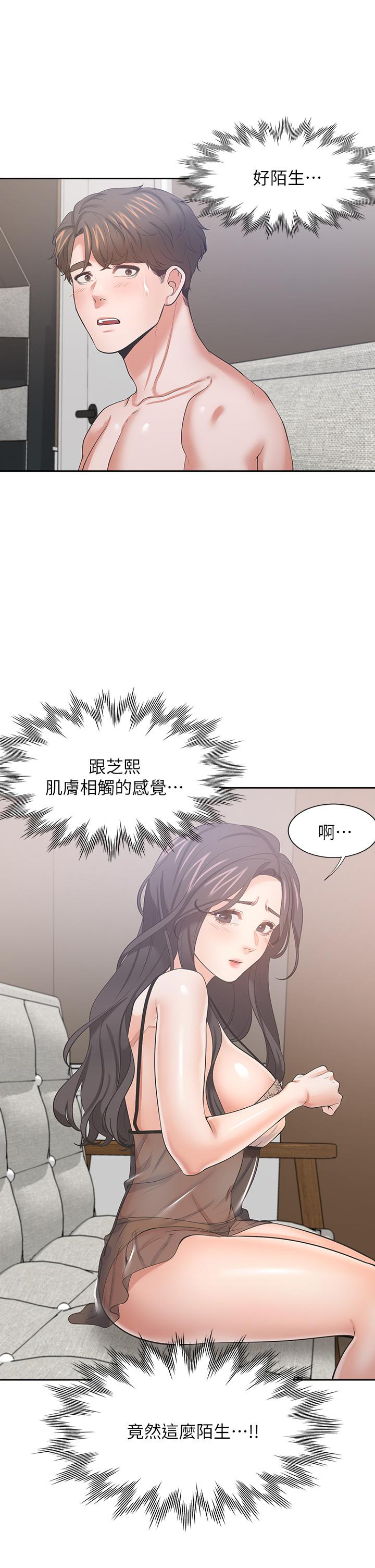 韩国漫画渴望：爱火难耐韩漫_渴望：爱火难耐-第68话-用身体发泄老婆外遇的愤怒在线免费阅读-韩国漫画-第20张图片