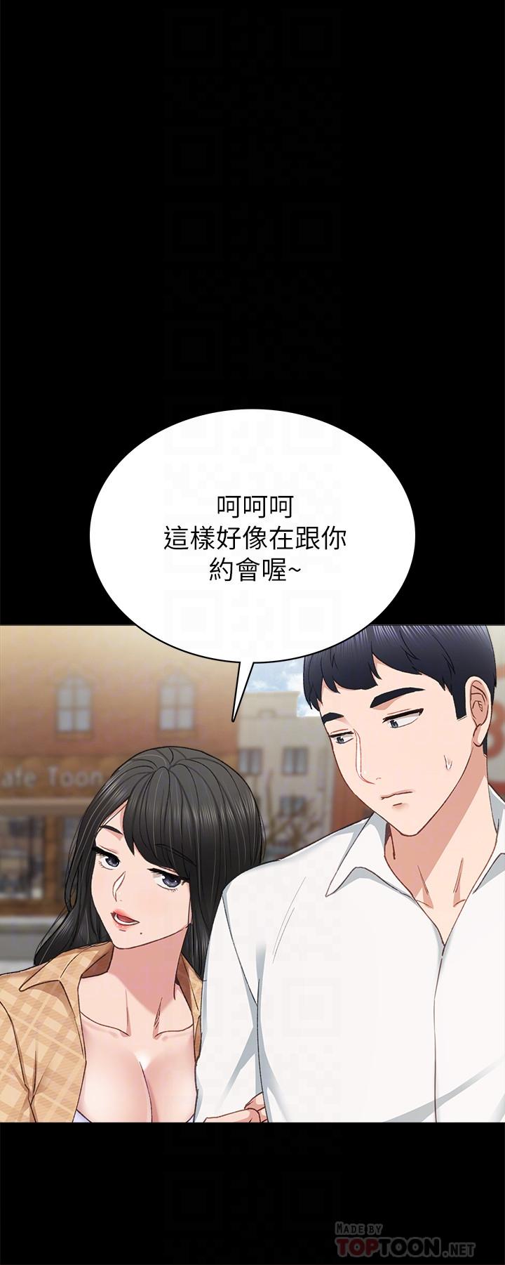 韩国漫画实习老师韩漫_实习老师-第65话-20岁少女的魅惑眼神在线免费阅读-韩国漫画-第12张图片