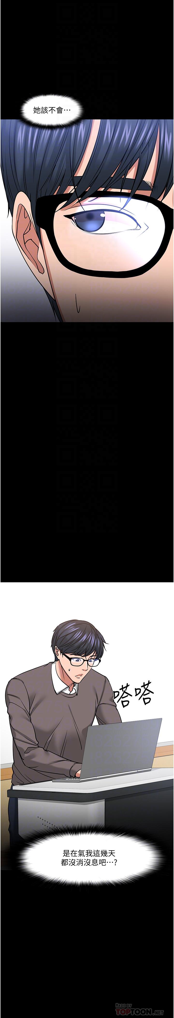 韩国漫画教授，你还等什么韩漫_教授，你还等什么-第33话-不知不觉对学生晕船在线免费阅读-韩国漫画-第8张图片