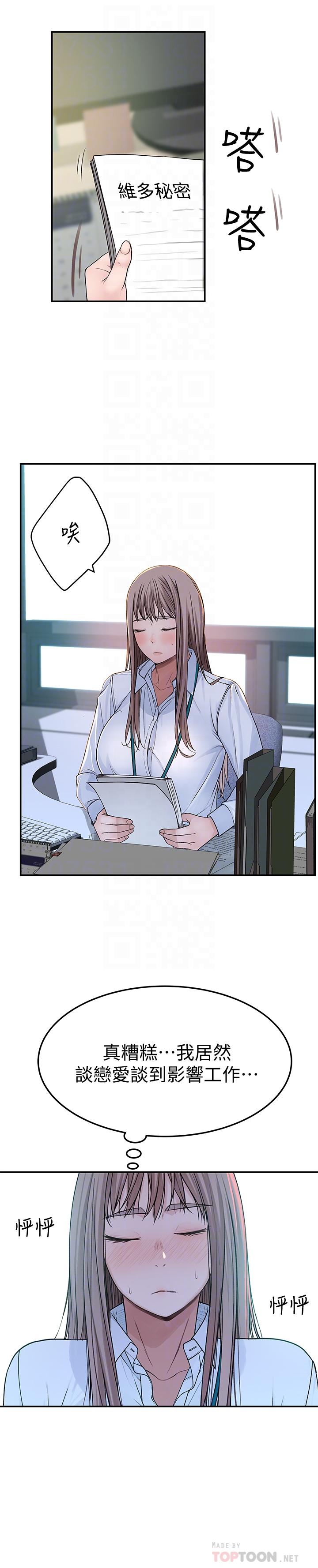 韩国漫画我们的特殊关系韩漫_我们的特殊关系-第41话-取悦疲惫男友的方法在线免费阅读-韩国漫画-第18张图片