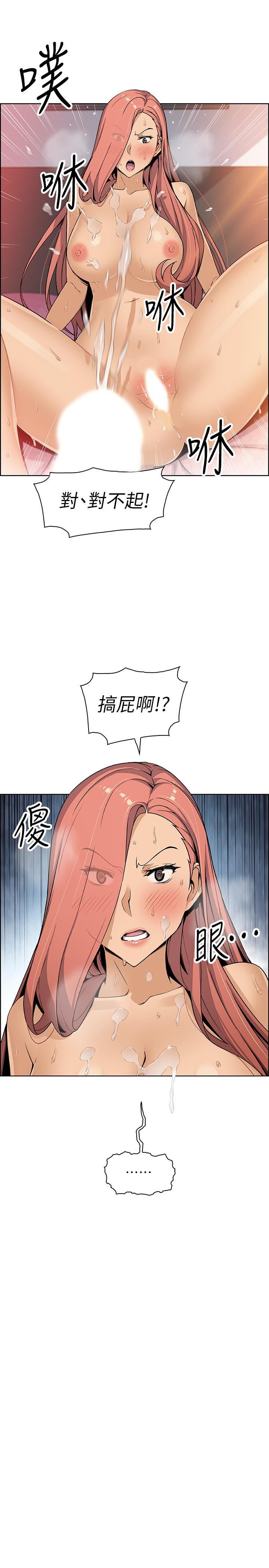 韩国漫画前女友变女佣韩漫_前女友变女佣-第36话-依旧刺激的性生活在线免费阅读-韩国漫画-第21张图片