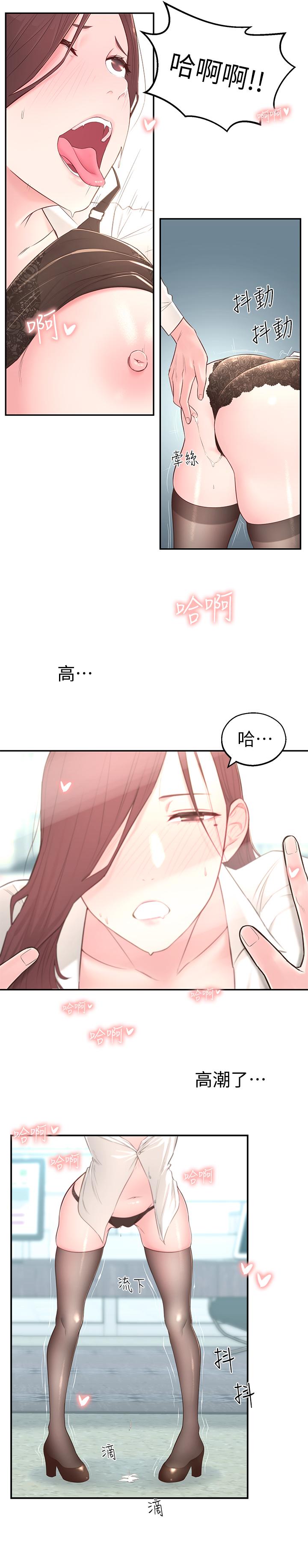 韩国漫画邻居妹妹转大人韩漫_邻居妹妹转大人-第4话-望著志楷的两个女人在线免费阅读-韩国漫画-第25张图片