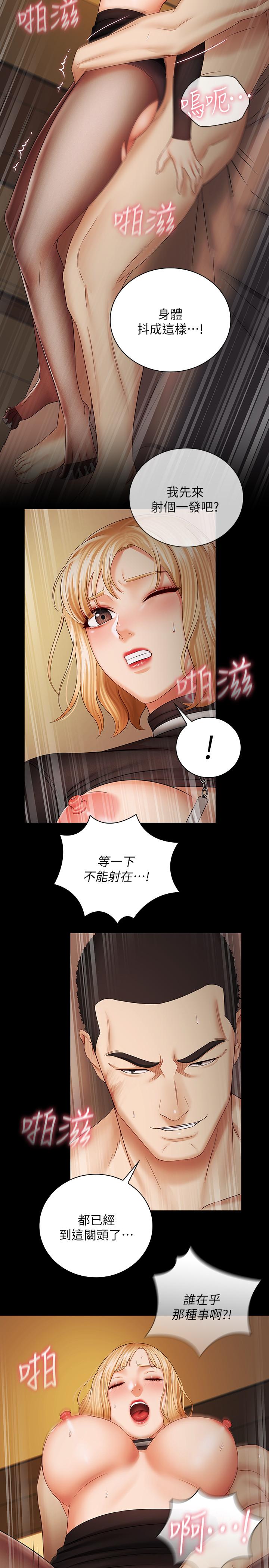 韩国漫画妹妹的义务韩漫_妹妹的义务-第39话-你的功夫不怎么样嘛在线免费阅读-韩国漫画-第26张图片