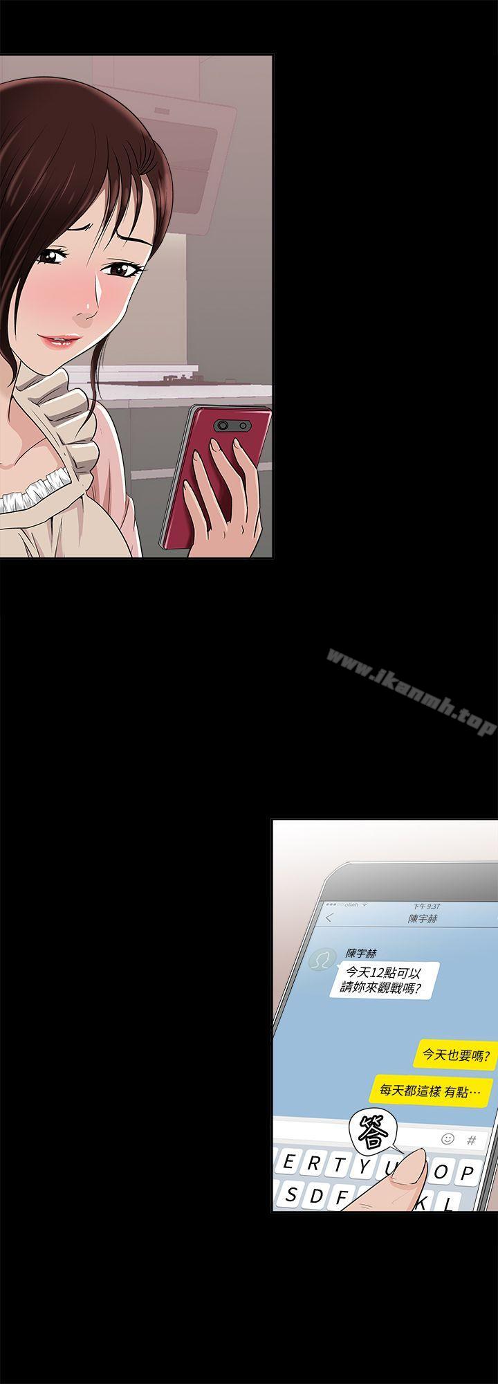 韩国漫画别人的老婆韩漫_别人的老婆-第6话-老婆的特别服务在线免费阅读-韩国漫画-第7张图片