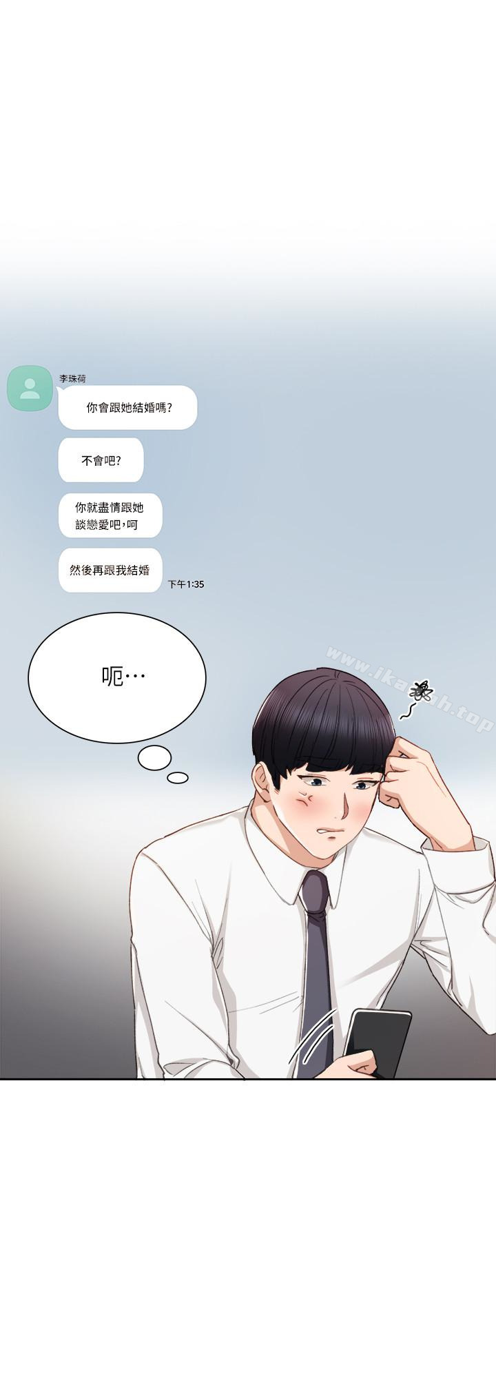 韩国漫画实习老师韩漫_实习老师-第19话-你真的不把我当女人看吗?在线免费阅读-韩国漫画-第22张图片