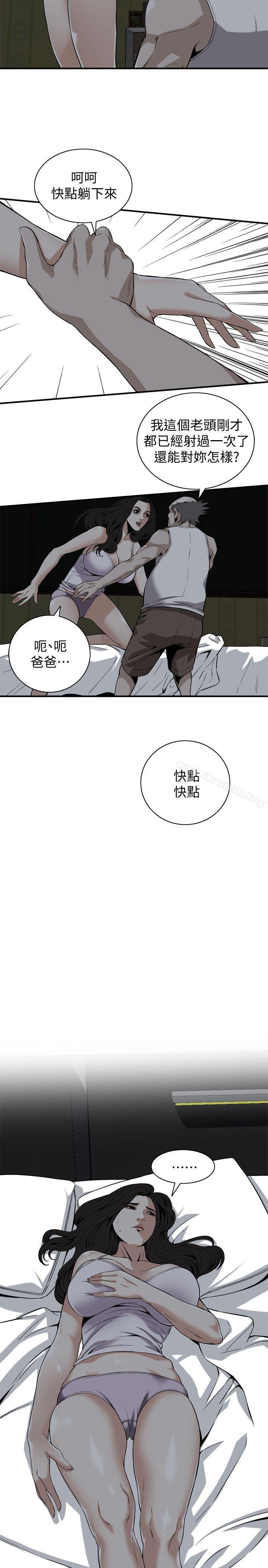 韩国漫画偷窥（全集无删减）韩漫_偷窥（全集无删减）-第121话---清醒点，琇爱!在线免费阅读-韩国漫画-第3张图片