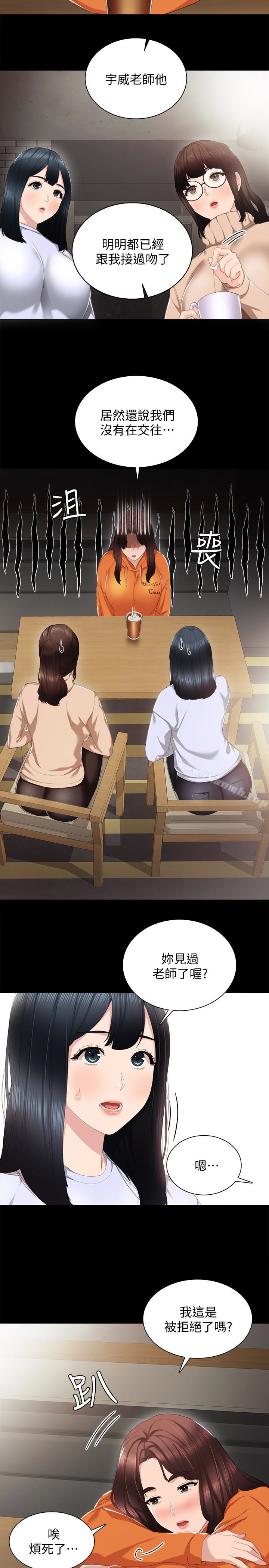 韩国漫画实习老师韩漫_实习老师-第14话-学生们阴险的作战会议在线免费阅读-韩国漫画-第8张图片