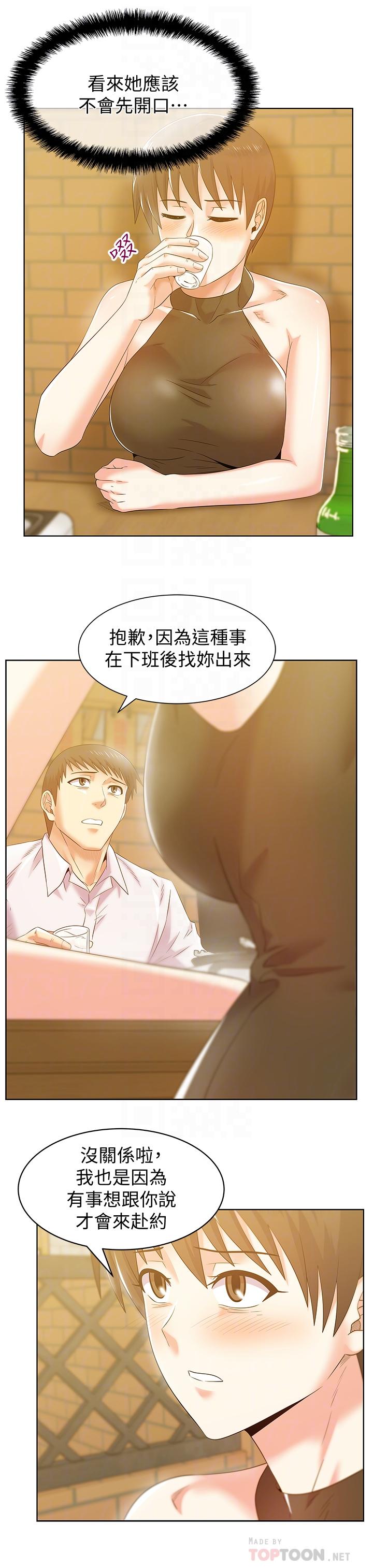 韩国漫画老婆的闺蜜韩漫_老婆的闺蜜-第74话-敞开心扉后，双腿才会打开在线免费阅读-韩国漫画-第8张图片