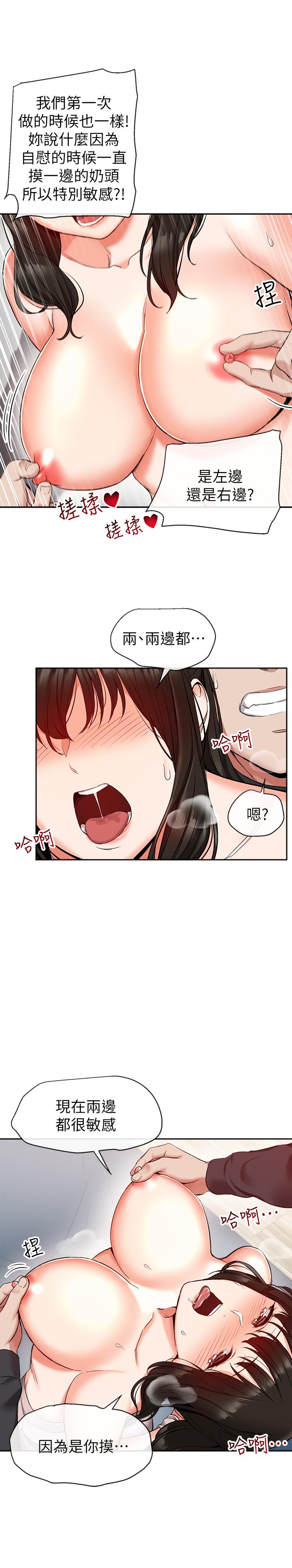 韩国漫画深夜噪音韩漫_深夜噪音-第16话-隔著裤子摩擦屁股在线免费阅读-韩国漫画-第13张图片