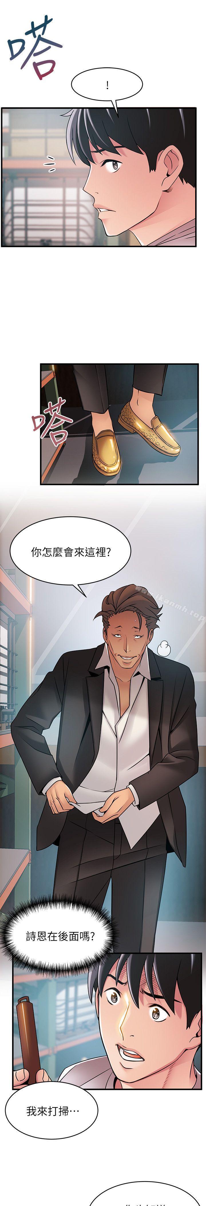 韩国漫画弱点韩漫_弱点-第29话-废物敢发火就死定了在线免费阅读-韩国漫画-第10张图片