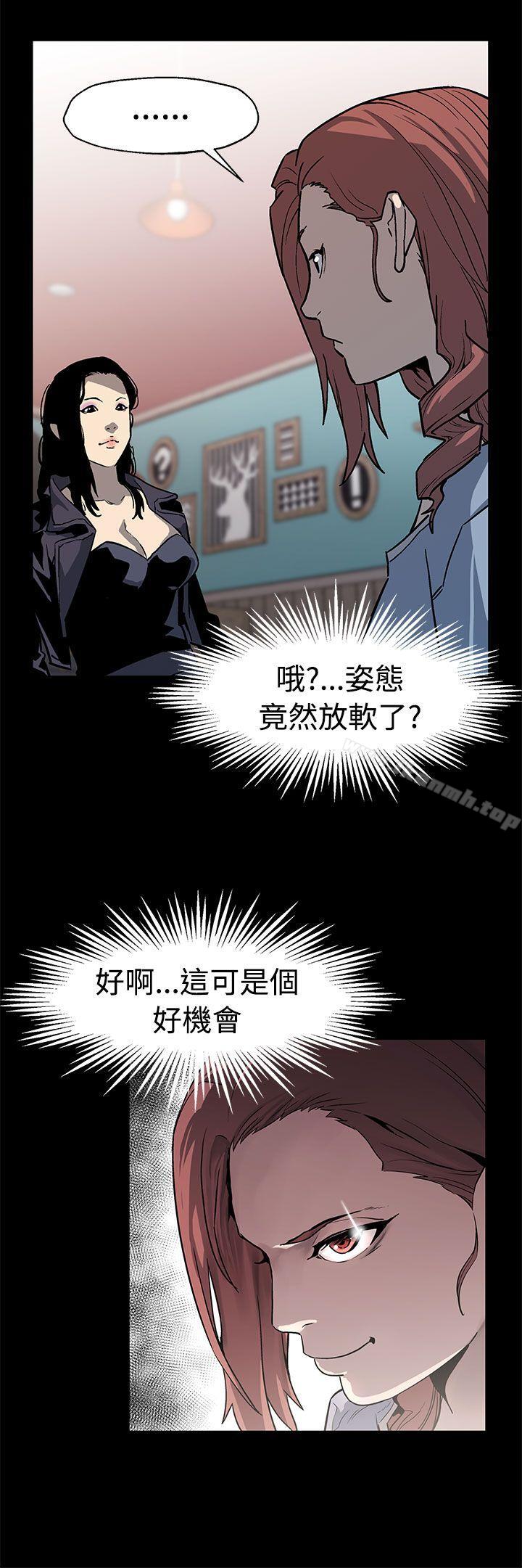 韩国漫画Mom-cafe韩漫_Mom-cafe-第49话-会长现身了在线免费阅读-韩国漫画-第11张图片