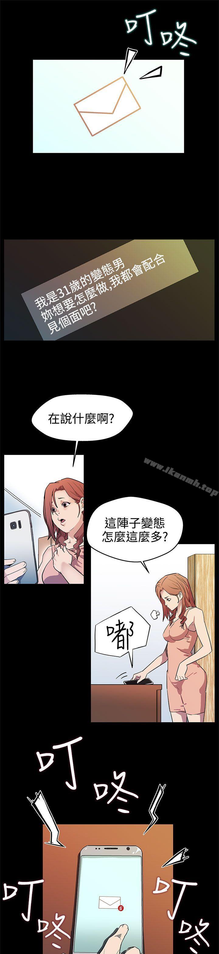 韩国漫画Mom-cafe韩漫_Mom-cafe-第15话-贴上我的陌生男子在线免费阅读-韩国漫画-第4张图片