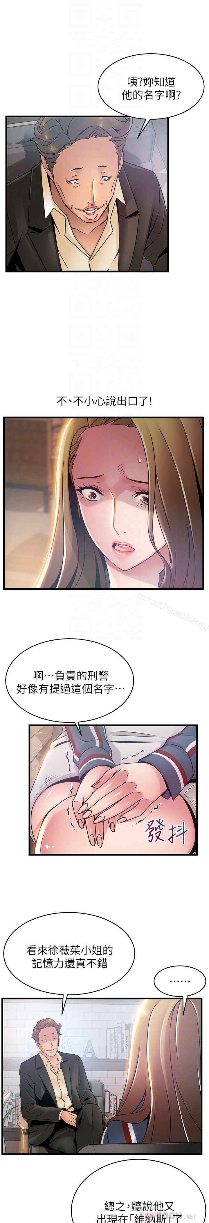 韩国漫画弱点韩漫_弱点-第55话-即将被诗恩撞见…在线免费阅读-韩国漫画-第15张图片